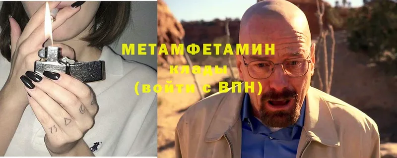 МЕТАМФЕТАМИН Methamphetamine  Каменск-Шахтинский 